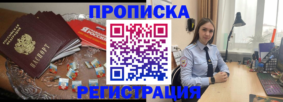 регистрация для школы в Воркуте